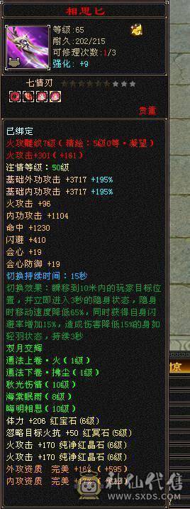 三修400+会心暴力逍遥，5只双十宝宝兼顾都有兽灵，5阶神兽，8-5雕纹5级纹刻，通脉心络持续更新中