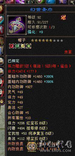 三修400+会心暴力逍遥，5只双十宝宝兼顾都有兽灵，5阶神兽，8-5雕纹5级纹刻，通脉心络持续更新中