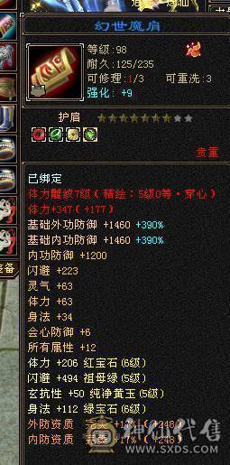 三修400+会心暴力逍遥，5只双十宝宝兼顾都有兽灵，5阶神兽，8-5雕纹5级纹刻，通脉心络持续更新中