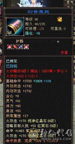 三修400+会心暴力逍遥，5只双十宝宝兼顾都有兽灵，5阶神兽，8-5雕纹5级纹刻，通脉心络持续更新中
