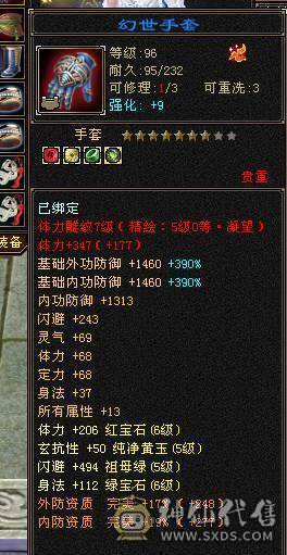 三修400+会心暴力逍遥，5只双十宝宝兼顾都有兽灵，5阶神兽，8-5雕纹5级纹刻，通脉心络持续更新中