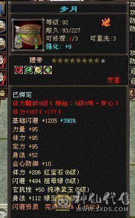 三修400+会心暴力逍遥，5只双十宝宝兼顾都有兽灵，5阶神兽，8-5雕纹5级纹刻，通脉心络持续更新中
