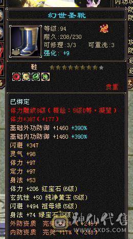 三修400+会心暴力逍遥，5只双十宝宝兼顾都有兽灵，5阶神兽，8-5雕纹5级纹刻，通脉心络持续更新中