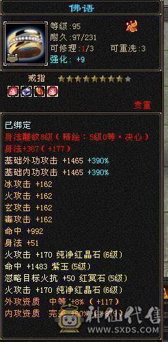 三修400+会心暴力逍遥，5只双十宝宝兼顾都有兽灵，5阶神兽，8-5雕纹5级纹刻，通脉心络持续更新中