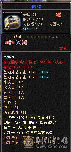 三修400+会心暴力逍遥，5只双十宝宝兼顾都有兽灵，5阶神兽，8-5雕纹5级纹刻，通脉心络持续更新中