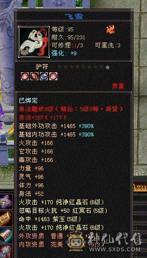 三修400+会心暴力逍遥，5只双十宝宝兼顾都有兽灵，5阶神兽，8-5雕纹5级纹刻，通脉心络持续更新中
