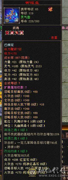 三修400+会心暴力逍遥，5只双十宝宝兼顾都有兽灵，5阶神兽，8-5雕纹5级纹刻，通脉心络持续更新中