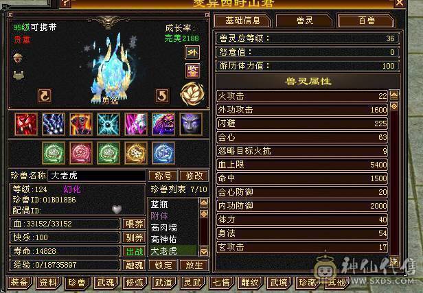 三修400+会心暴力逍遥，5只双十宝宝兼顾都有兽灵，5阶神兽，8-5雕纹5级纹刻，通脉心络持续更新中