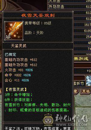 三修400+会心暴力逍遥，5只双十宝宝兼顾都有兽灵，5阶神兽，8-5雕纹5级纹刻，通脉心络持续更新中