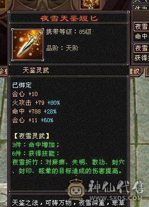 三修400+会心暴力逍遥，5只双十宝宝兼顾都有兽灵，5阶神兽，8-5雕纹5级纹刻，通脉心络持续更新中
