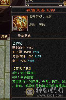 三修400+会心暴力逍遥，5只双十宝宝兼顾都有兽灵，5阶神兽，8-5雕纹5级纹刻，通脉心络持续更新中