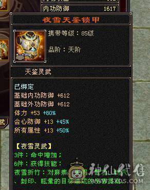 三修400+会心暴力逍遥，5只双十宝宝兼顾都有兽灵，5阶神兽，8-5雕纹5级纹刻，通脉心络持续更新中