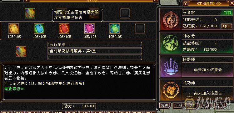三修400+会心暴力逍遥，5只双十宝宝兼顾都有兽灵，5阶神兽，8-5雕纹5级纹刻，通脉心络持续更新中
