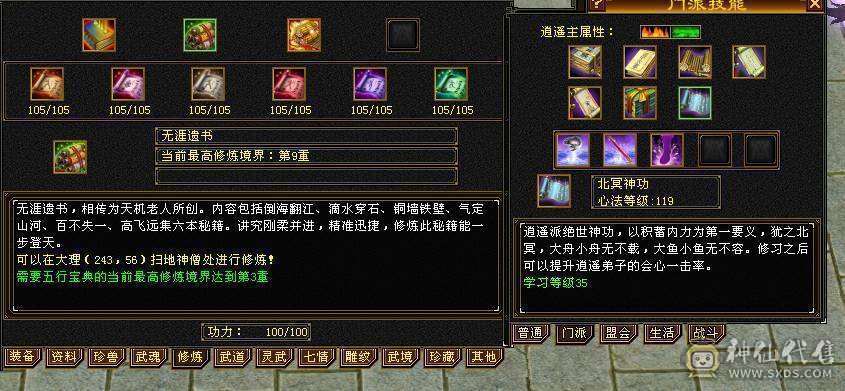 三修400+会心暴力逍遥，5只双十宝宝兼顾都有兽灵，5阶神兽，8-5雕纹5级纹刻，通脉心络持续更新中