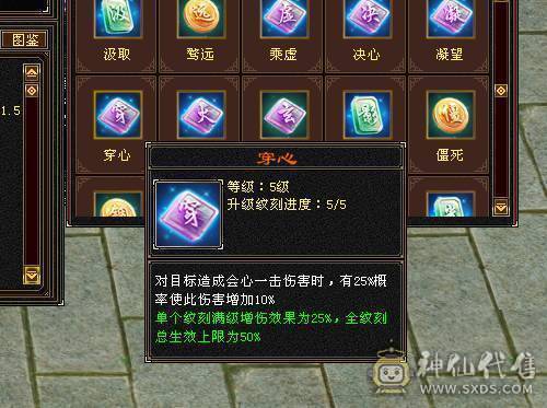 三修400+会心暴力逍遥，5只双十宝宝兼顾都有兽灵，5阶神兽，8-5雕纹5级纹刻，通脉心络持续更新中