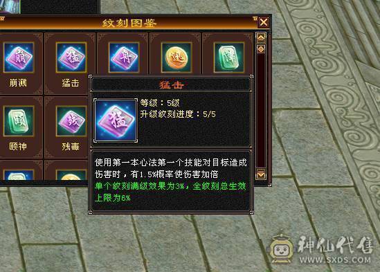 三修400+会心暴力逍遥，5只双十宝宝兼顾都有兽灵，5阶神兽，8-5雕纹5级纹刻，通脉心络持续更新中