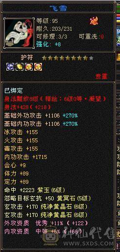 🍎余生推荐🍎极品4修+火毒抗少林，筋斗云，黄金马， 6阶神，极品流光灵武全套，输出防御外观兼备