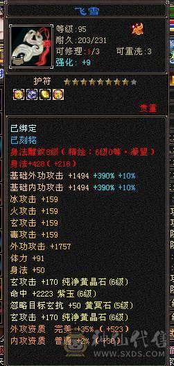 🍎余生推荐🍎极品4修+火毒抗少林，筋斗云，黄金马， 6阶神，极品流光灵武全套，输出防御外观兼备