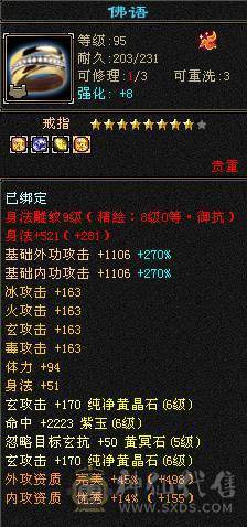 🍎余生推荐🍎极品4修+火毒抗少林，筋斗云，黄金马， 6阶神，极品流光灵武全套，输出防御外观兼备