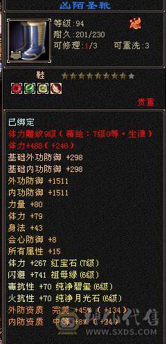 🍎余生推荐🍎极品4修+火毒抗少林，筋斗云，黄金马， 6阶神，极品流光灵武全套，输出防御外观兼备