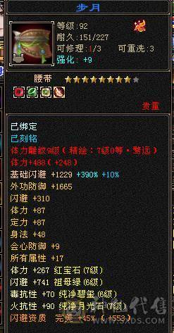 🍎余生推荐🍎极品4修+火毒抗少林，筋斗云，黄金马， 6阶神，极品流光灵武全套，输出防御外观兼备
