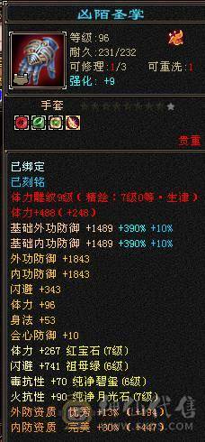 🍎余生推荐🍎极品4修+火毒抗少林，筋斗云，黄金马， 6阶神，极品流光灵武全套，输出防御外观兼备