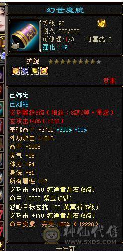 🍎余生推荐🍎极品4修+火毒抗少林，筋斗云，黄金马， 6阶神，极品流光灵武全套，输出防御外观兼备