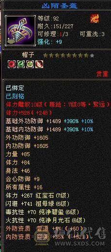 🍎余生推荐🍎极品4修+火毒抗少林，筋斗云，黄金马， 6阶神，极品流光灵武全套，输出防御外观兼备
