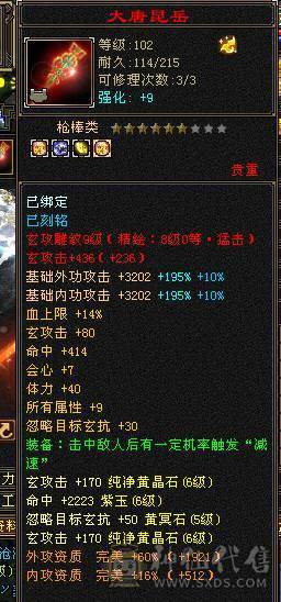 🍎余生推荐🍎极品4修+火毒抗少林，筋斗云，黄金马， 6阶神，极品流光灵武全套，输出防御外观兼备