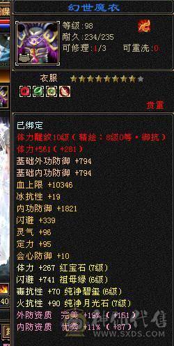🍎余生推荐🍎极品4修+火毒抗少林，筋斗云，黄金马， 6阶神，极品流光灵武全套，输出防御外观兼备