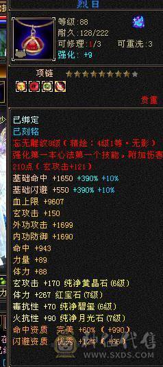 🍎余生推荐🍎极品4修+火毒抗少林，筋斗云，黄金马， 6阶神，极品流光灵武全套，输出防御外观兼备