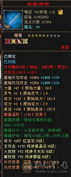 🍎余生推荐🍎极品4修+火毒抗少林，筋斗云，黄金马， 6阶神，极品流光灵武全套，输出防御外观兼备