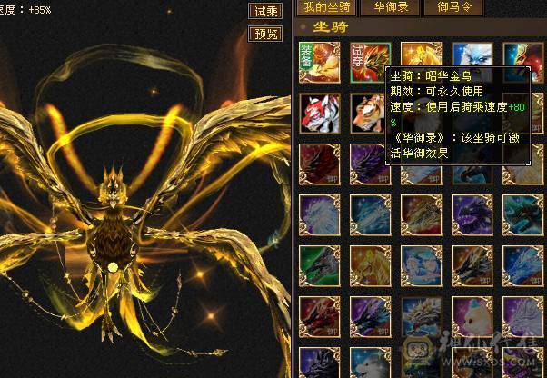 🍎余生推荐🍎极品4修+火毒抗少林，筋斗云，黄金马， 6阶神，极品流光灵武全套，输出防御外观兼备