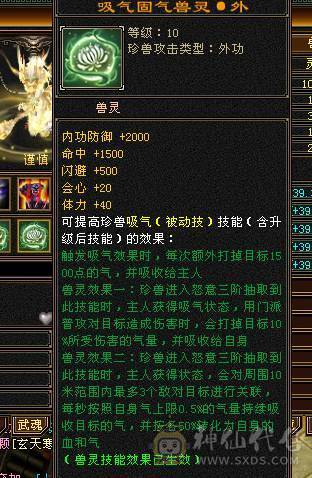 🍎余生推荐🍎极品4修+火毒抗少林，筋斗云，黄金马， 6阶神，极品流光灵武全套，输出防御外观兼备