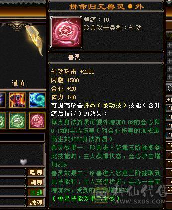 🍎余生推荐🍎极品4修+火毒抗少林，筋斗云，黄金马， 6阶神，极品流光灵武全套，输出防御外观兼备