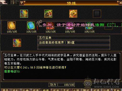 🍎余生推荐🍎极品4修+火毒抗少林，筋斗云，黄金马， 6阶神，极品流光灵武全套，输出防御外观兼备