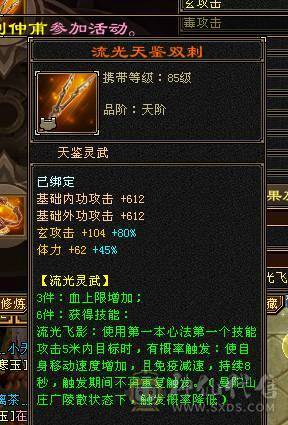 🍎余生推荐🍎极品4修+火毒抗少林，筋斗云，黄金马， 6阶神，极品流光灵武全套，输出防御外观兼备