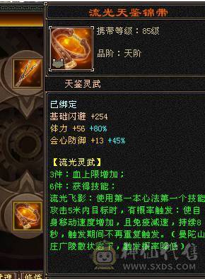 🍎余生推荐🍎极品4修+火毒抗少林，筋斗云，黄金马， 6阶神，极品流光灵武全套，输出防御外观兼备
