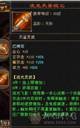 🍎余生推荐🍎极品4修+火毒抗少林，筋斗云，黄金马， 6阶神，极品流光灵武全套，输出防御外观兼备