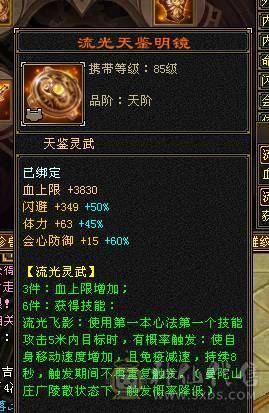 🍎余生推荐🍎极品4修+火毒抗少林，筋斗云，黄金马， 6阶神，极品流光灵武全套，输出防御外观兼备