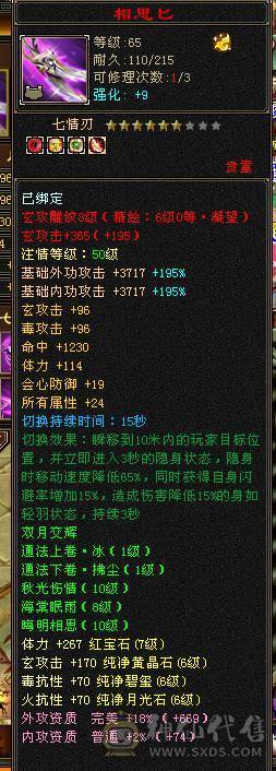 🍎余生推荐🍎极品4修+火毒抗少林，筋斗云，黄金马， 6阶神，极品流光灵武全套，输出防御外观兼备