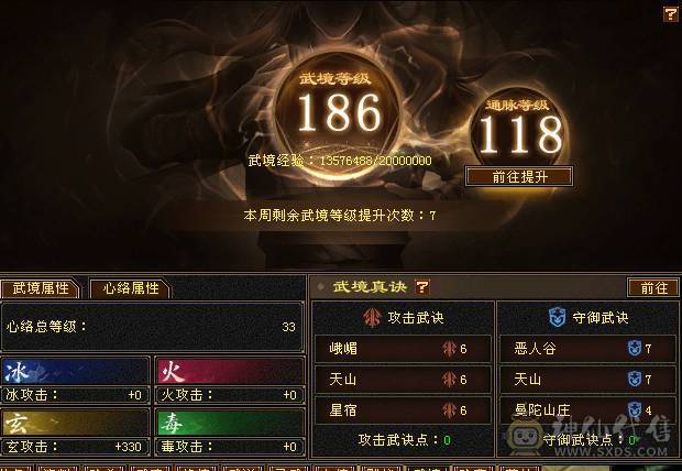 🍎余生推荐🍎极品4修+火毒抗少林，筋斗云，黄金马， 6阶神，极品流光灵武全套，输出防御外观兼备
