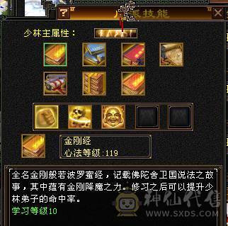 🍎余生推荐🍎极品4修+火毒抗少林，筋斗云，黄金马， 6阶神，极品流光灵武全套，输出防御外观兼备