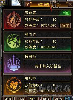 🍎余生推荐🍎极品4修+火毒抗少林，筋斗云，黄金马， 6阶神，极品流光灵武全套，输出防御外观兼备