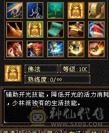 🍎余生推荐🍎极品4修+火毒抗少林，筋斗云，黄金马， 6阶神，极品流光灵武全套，输出防御外观兼备
