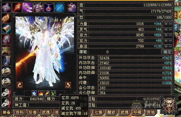 🍎余生推荐🍎极品4修+火毒抗少林，筋斗云，黄金马， 6阶神，极品流光灵武全套，输出防御外观兼备