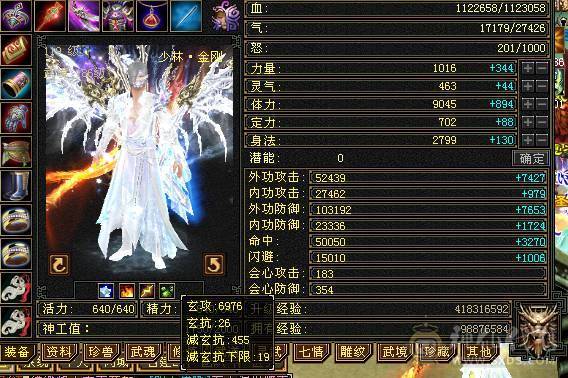 🍎余生推荐🍎极品4修+火毒抗少林，筋斗云，黄金马， 6阶神，极品流光灵武全套，输出防御外观兼备