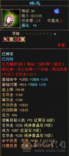 天牧推荐丶争霸赛永久坐骑、梦灵仙驹独角兽、天花板灵武、完美四修、五十兽灵宝宝全带、顶尖。