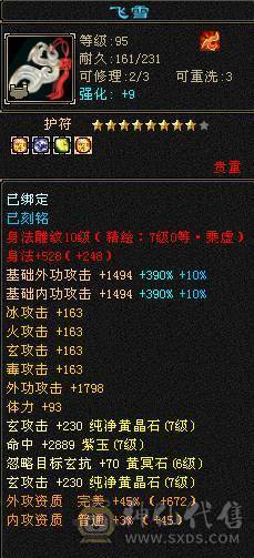 天牧推荐丶争霸赛永久坐骑、梦灵仙驹独角兽、天花板灵武、完美四修、五十兽灵宝宝全带、顶尖。