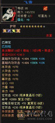 天牧推荐丶争霸赛永久坐骑、梦灵仙驹独角兽、天花板灵武、完美四修、五十兽灵宝宝全带、顶尖。
